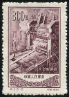 Timbre Y&T N1024