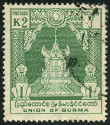 Timbre Birmanie / Myanmar Y&T N°64