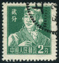 Stamp Y&T N1064