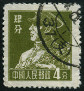 Stamp Y&T N1065