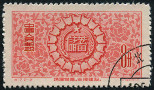 Timbre Y&T N�1086