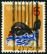 Timbre Y&T N589