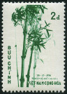 Stamp Y&T N59