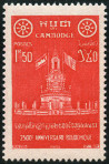 Stamp Y&T N66