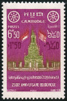 Stamp Y&T N70