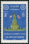 Stamp Y&T N71