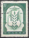 Timbre Y&T N�1109