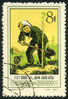 Timbre Y&T N�1118