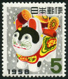 Timbre Y&T N599