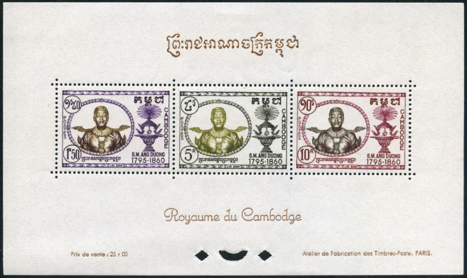 Stamp Cambodia Y&T N°BF12 Stamp Cambodia Y&T N°BF12