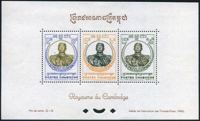 Stamp Cambodia Y&T NBF13