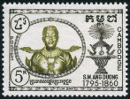 Stamp Y&T N73