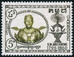 Timbre Cambodge, Khmre, Kampucha Y&T N73