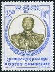 Timbre Cambodge, Khmre, Kampucha Y&T N75