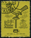 Briefmarken Y&T N1153