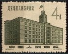Briefmarken Y&T N1158