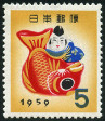 Timbre Y&T N617