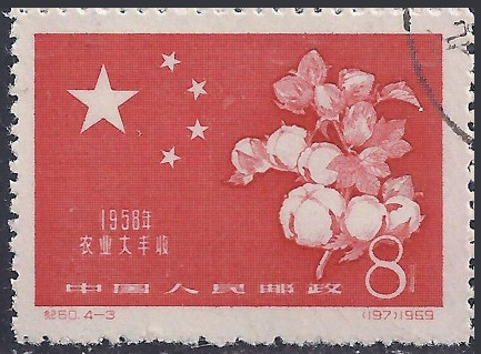 Timbre Chine  Y&T N1194