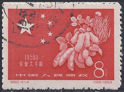 Timbre Chine  Y&T N1195