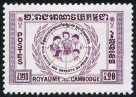 Timbre Cambodge, Khmre, Kampucha Y&T N78