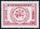 Timbre Cambodge, Khmre, Kampucha Y&T N80