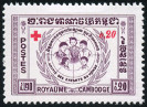 Timbre Cambodge, Khmre, Kampucha Y&T N81