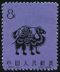 Stamp Y&T N1181