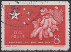 Timbre Chine  Y&T N1195