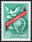 Timbre Y&T N�1226