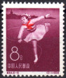 Stamp Y&T N�1248