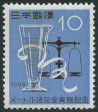 Stamp Y&T N628
