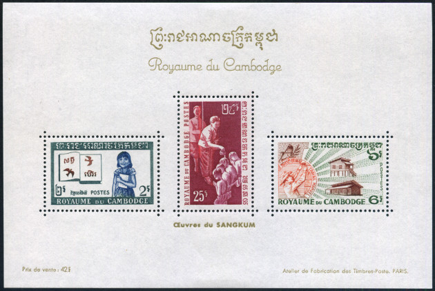 Briefmarken Cambodia Y&T NBF14