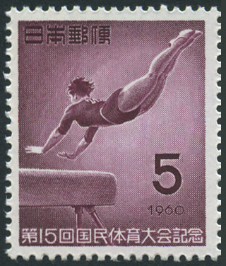 Sello Japon Y&T N°658 Sello Japon Y&T N°658