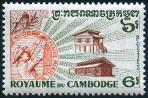 Timbre Cambodge, Khmre, Kampucha Y&T N95