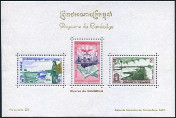 Timbre Cambodge, Khmère, Kampuchéa Y&T N°BF15 Timbre Cambodge, Khmère, Kampuchéa Y&T N°BF15