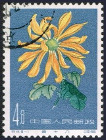 Briefmarken Y&T N1328