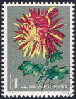 Briefmarken Y&T N1335