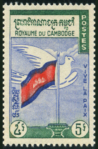 Timbre Cambodge, Khmère, Kampuchéa Y&T N°102 Timbre Cambodge, Khmère, Kampuchéa Y&T N°102