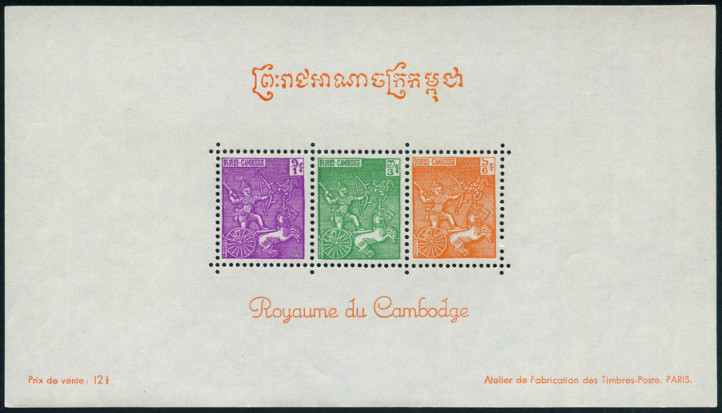 Timbre Cambodge, Khmère, Kampuchéa Y&T N°BF19 Timbre Cambodge, Khmère, Kampuchéa Y&T N°BF19