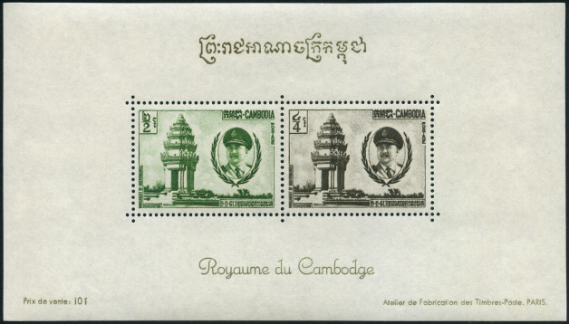 Timbre Cambodge, Khmre, Kampucha Y&T NBF20