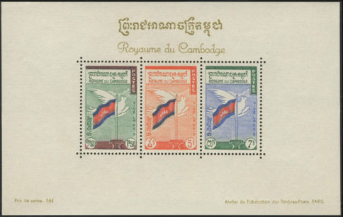 Timbre Cambodge, Khmre, Kampucha Y&T NBF16