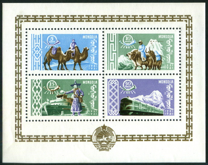 Timbre Mongolie Y&T NBF2