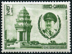 Timbre Cambodge, Khmre, Kampucha Y&T N110
