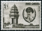 Timbre Cambodge, Khmre, Kampucha Y&T N111