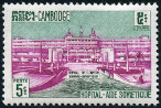 Timbre Cambodge, Khmre, Kampucha Y&T N117