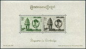 Timbre Cambodge, Khmre, Kampucha Y&T NBF20