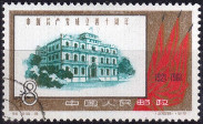 Briefmarken Y&T N1356