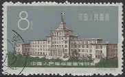 Briefmarken Y&T N1362