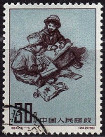 Briefmarken Y&T N1378