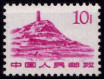 Timbre Chine  Y&T N1386